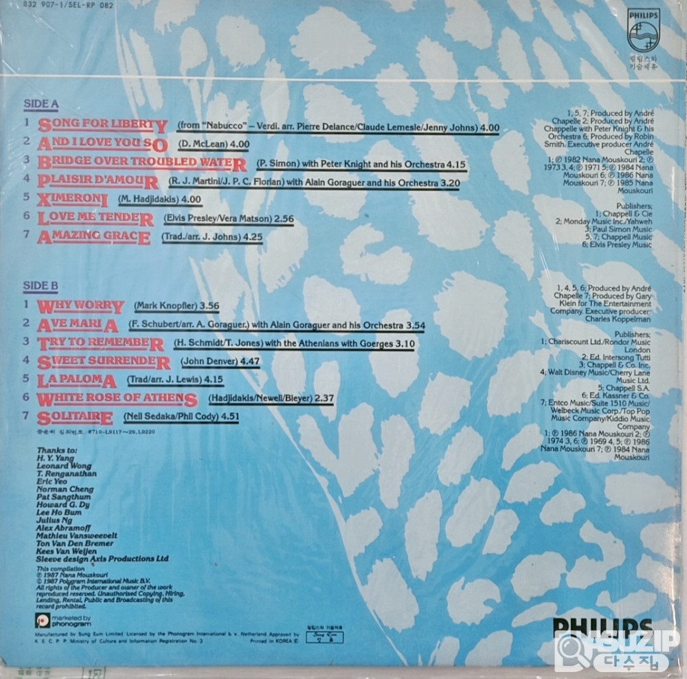 1987년 나나 무스쿠리의 "Greatest Hits" 앨범