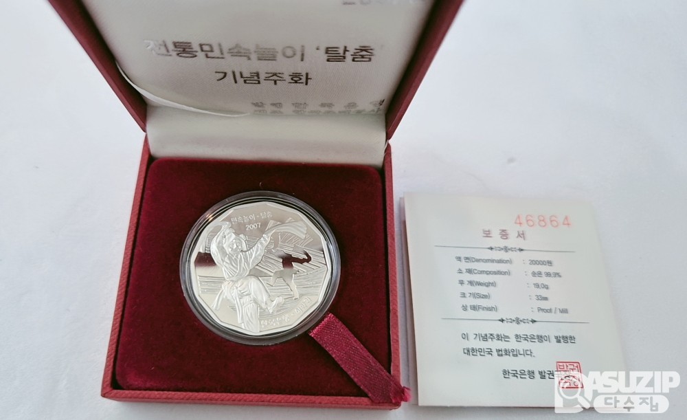 은화: 2007년 전통민속놀이 ' 탈춤 ' 은화 19g