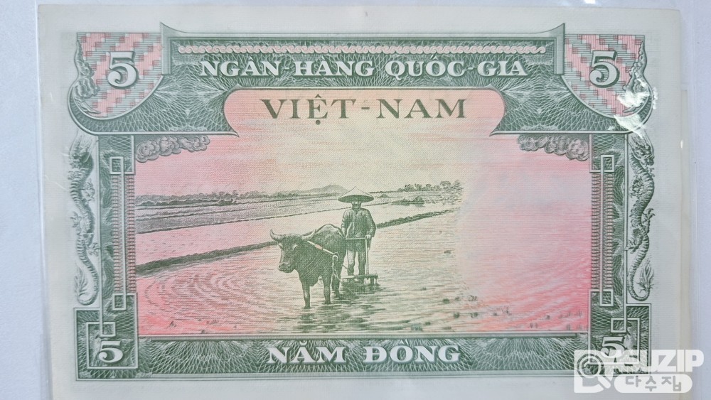 누드 지폐: 1955년 베트남지폐 5동 10연번