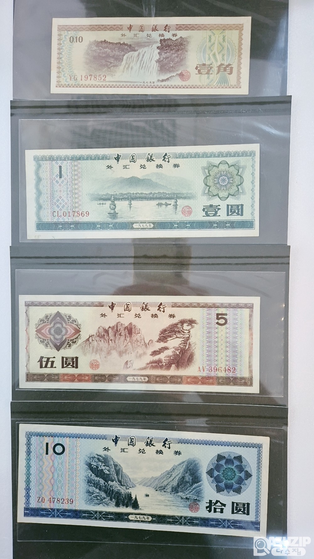 누드 지폐: 중국 태환권 4종