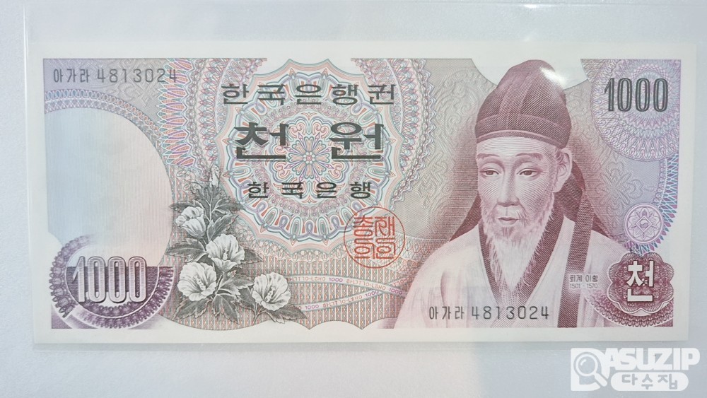 누드 지폐: 1차 천원 미사용