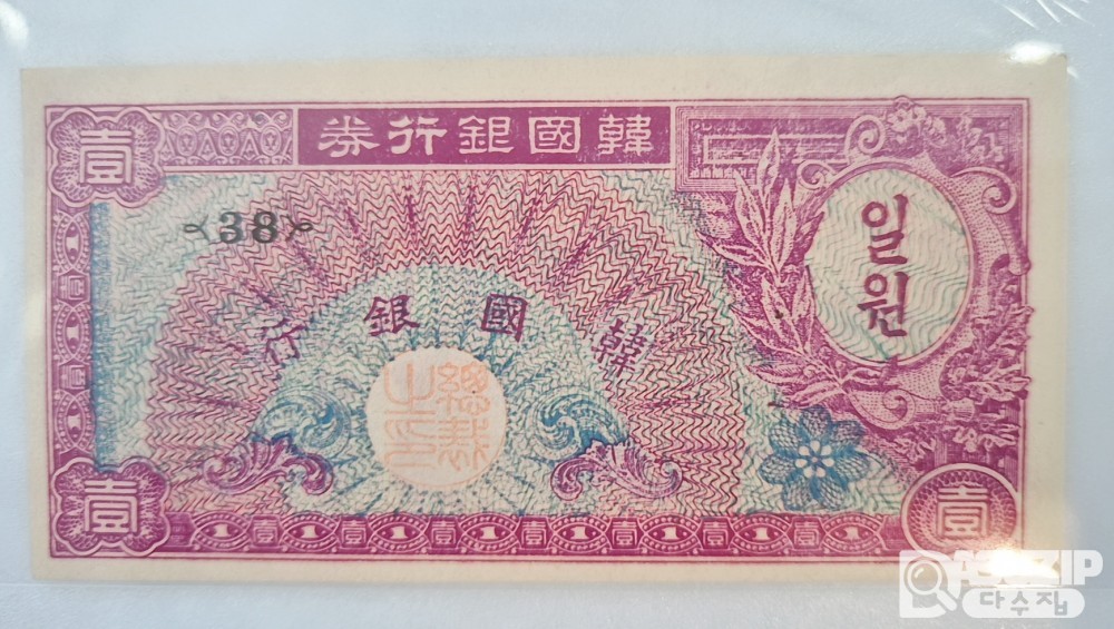 누드 지폐 : 거북선 일환 황색지 (거북선) 미사용