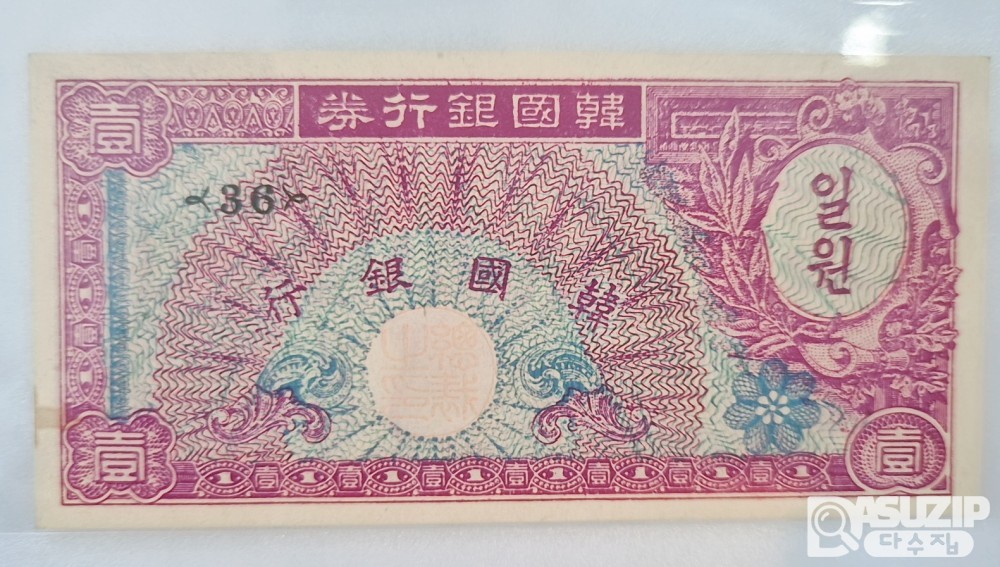 누드 지폐 : 거북선 일환 황색지 (거북선) 미사용