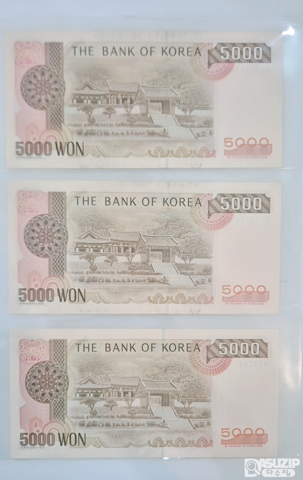 누드 지폐 : 4차 오천원 미사용 3매 일괄