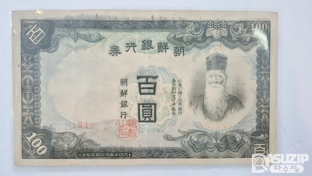 조선은행 갑 100원 미품