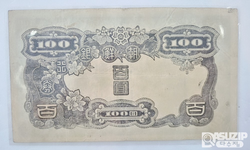 조선은행 갑 100원 미품