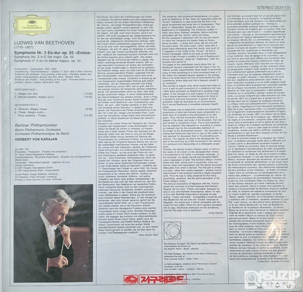 1977년 베토벤 교향곡 3번 '영웅' 음반