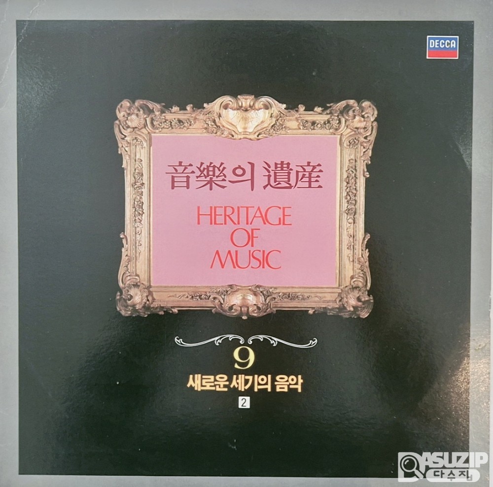 DECCA의 '음악의 유산' LP 음반