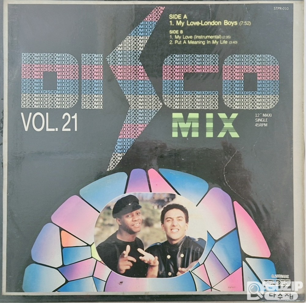 디스코, 나이트클럽 믹스 8장 일괄