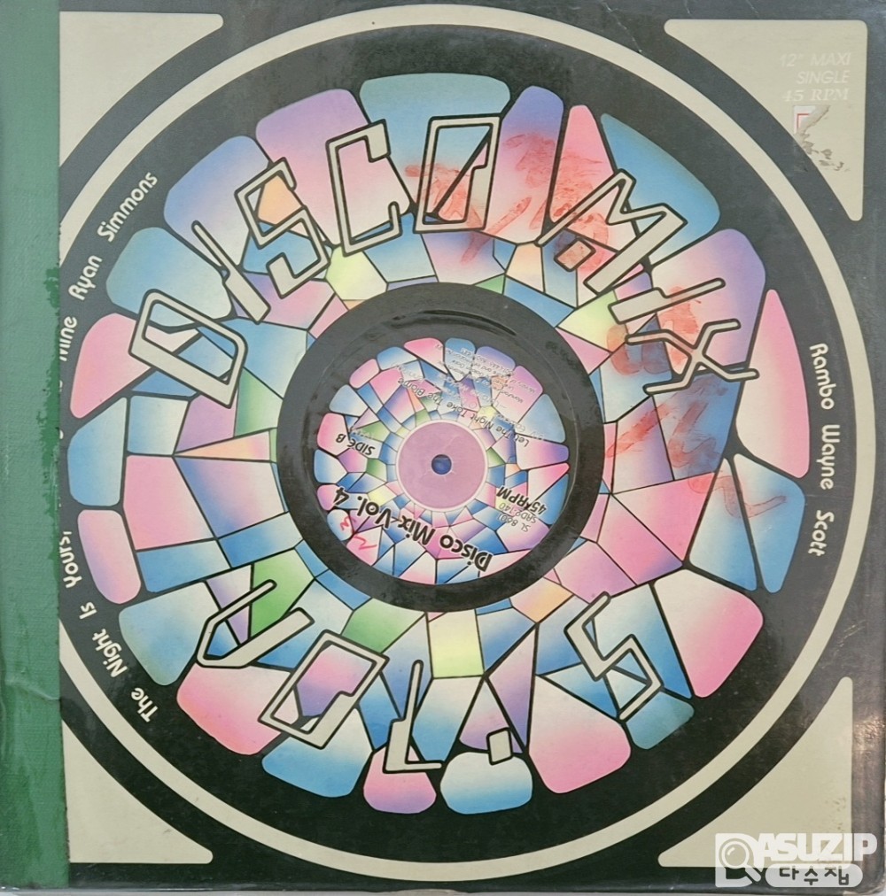 디스코, 나이트클럽 믹스 8장 일괄