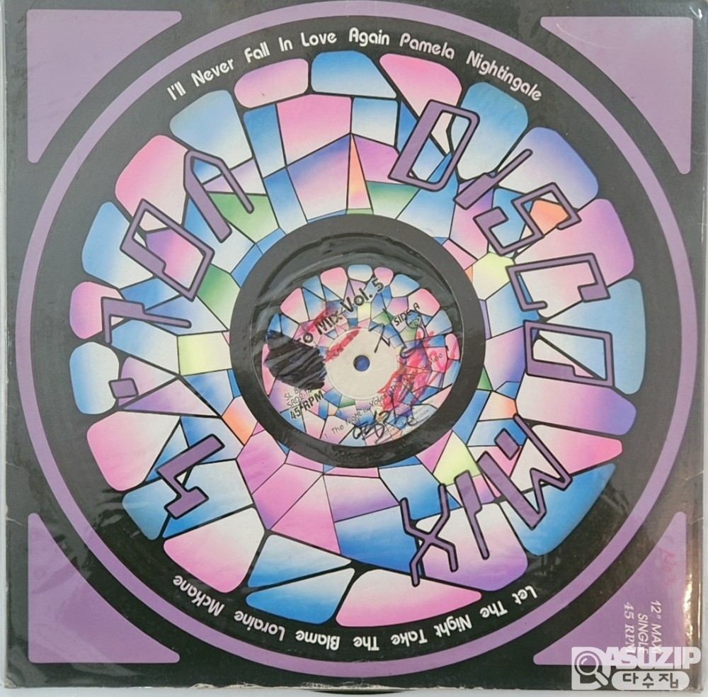 디스코, 나이트클럽 믹스 8장 일괄