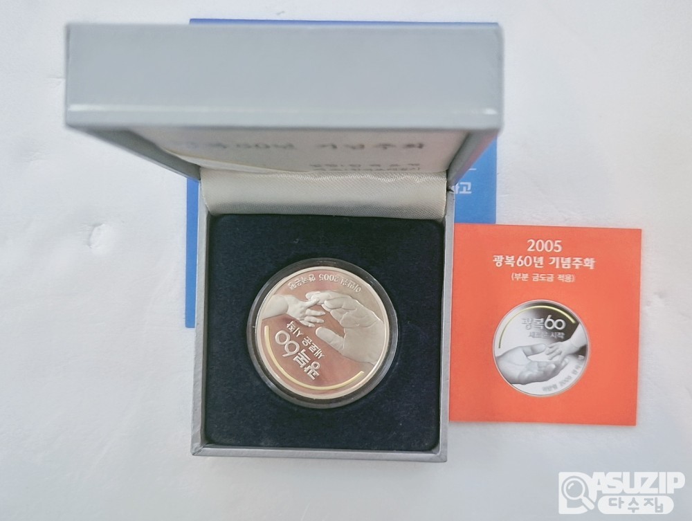 은화 : 광복 50주년 기념 프루프 은화 20.7g 99.9%