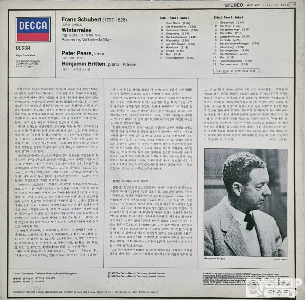 1965 슈베르트: 겨울 나그네 - 피터 피어스, 벤자민 브리튼 음반