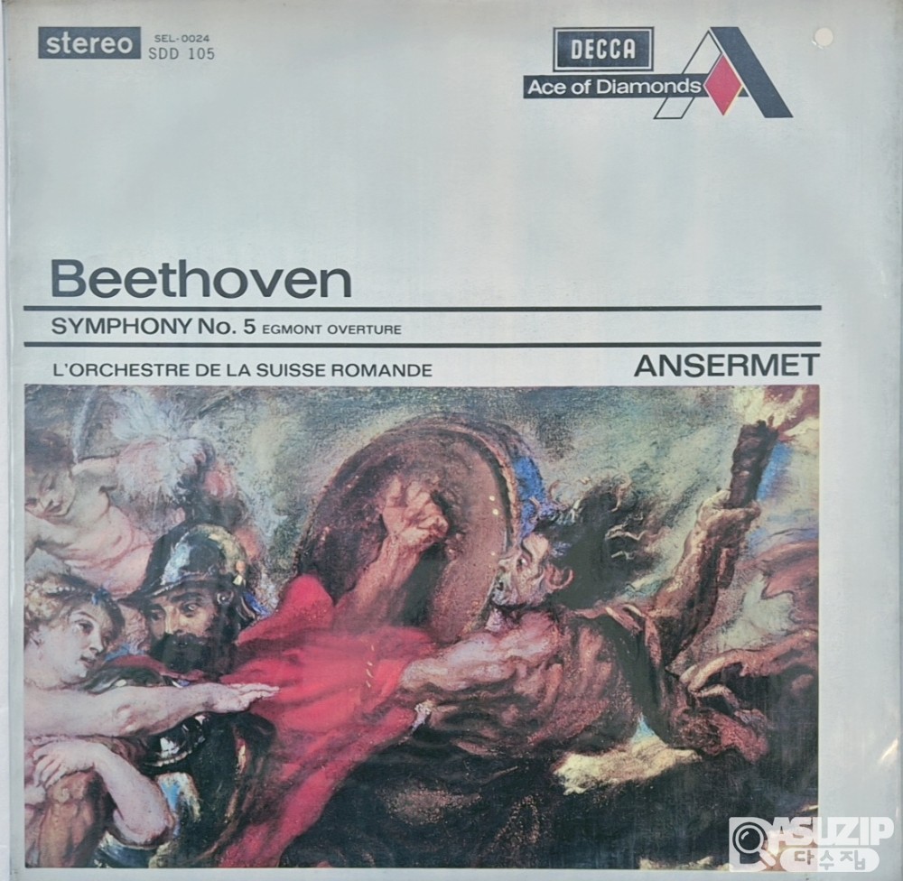 Beethoven Symphony No. 5 Egmont Overture 루트비히 판 베토벤의 교향곡 5번과 에그몬트 서곡이 수록된 LP