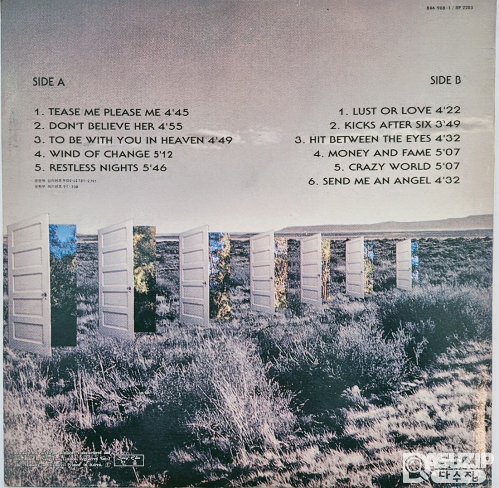 1990년 Scorpions - Crazy World 독일의 하드 록 밴드 스콜피온스(Scorpions)의 11번째 정규 앨범