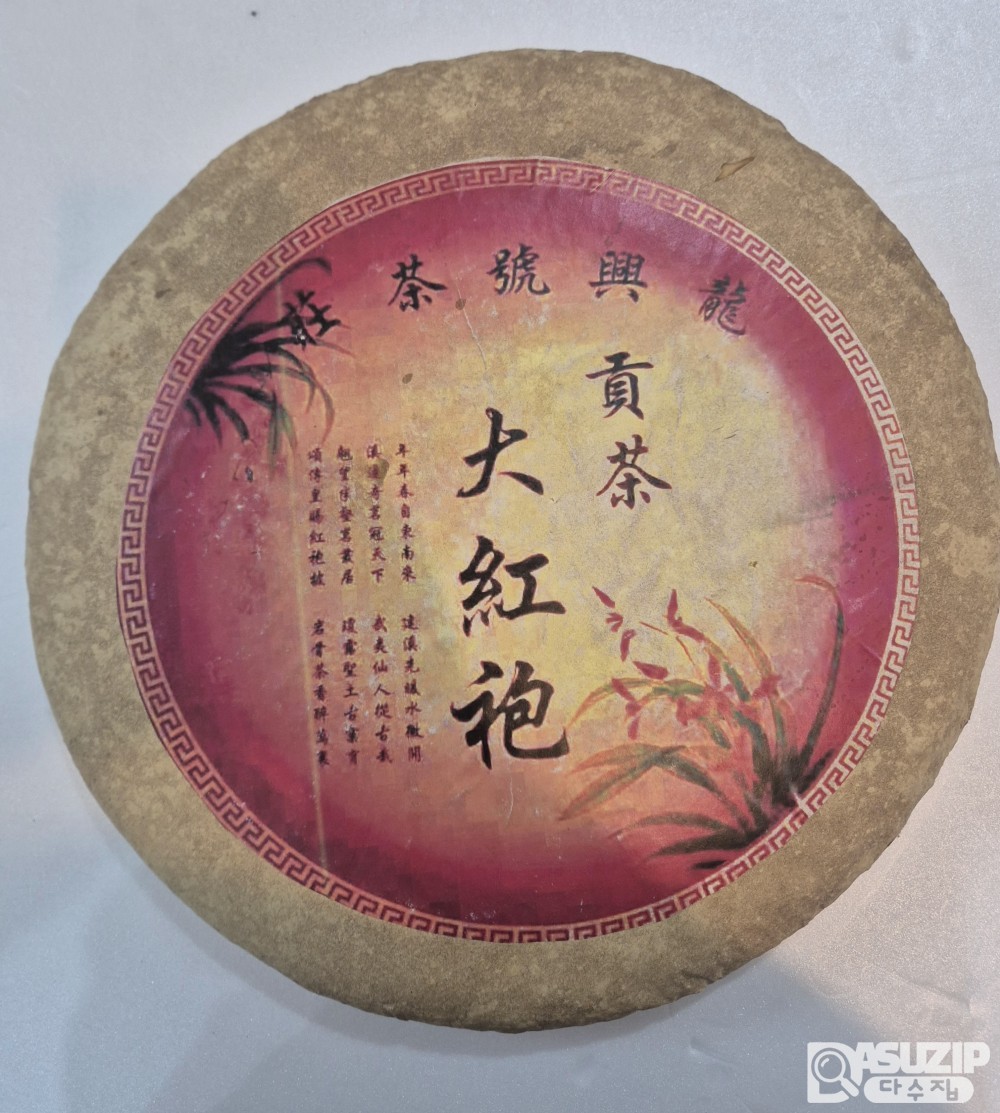 귀한 1990년대 차의황제다홍포 3kg 이상 대형