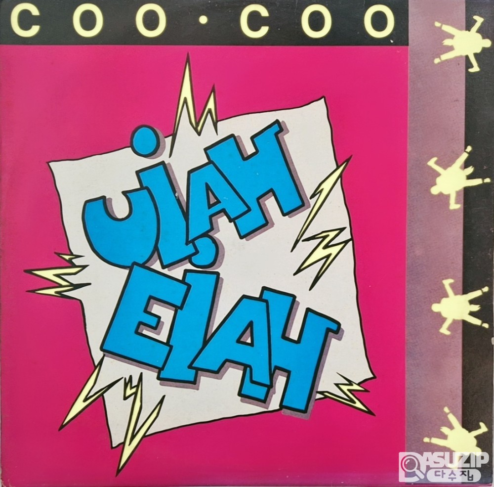 **Coo Coo(쿠 쿠)**는 이탈리아의 유로비트 그룹이며, 이미지에 나온 앨범은 'Uiah Eiah(위아 에이아)' 싱글 음반