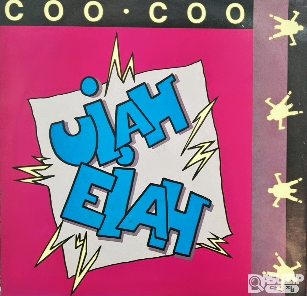 **Coo Coo(쿠 쿠)**는 이탈리아의 유로비트 그룹이며, 이미지에 나온 앨범은 'Uiah Eiah(위아 에이아)' 싱글 음반