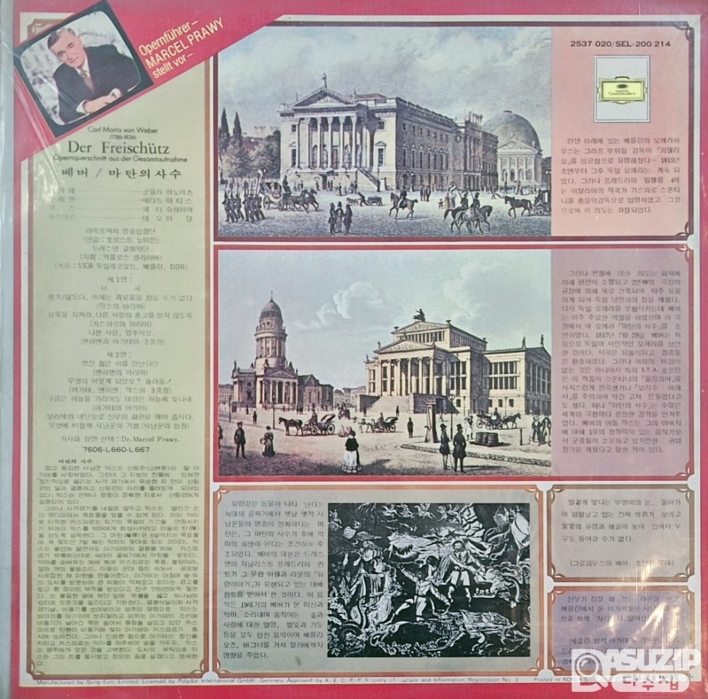 1973년 **카를로스 클라이버(Carlos Kleiber)**가 지휘하고 **드레스덴 국립 관현악단(Staatskapelle Dresden)**이 연주한 음반