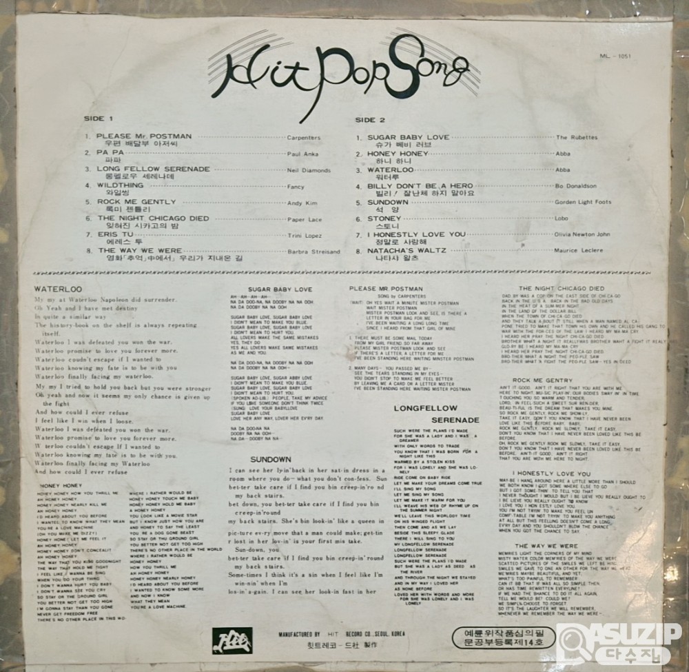 다양한 해외 팝 아티스트들의 히트곡