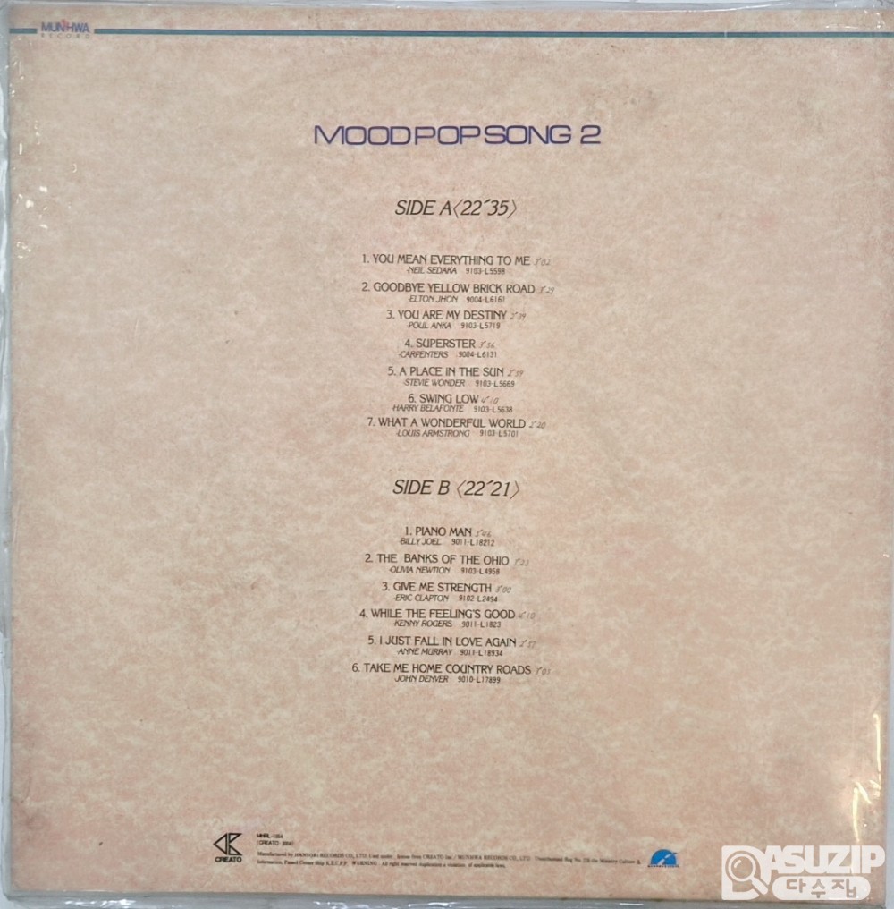 MOOD POP SONG 2는 다양한 팝송 명곡을 수록한 컴필레이션 LP 음반 시리즈 중 두 번째 앨범