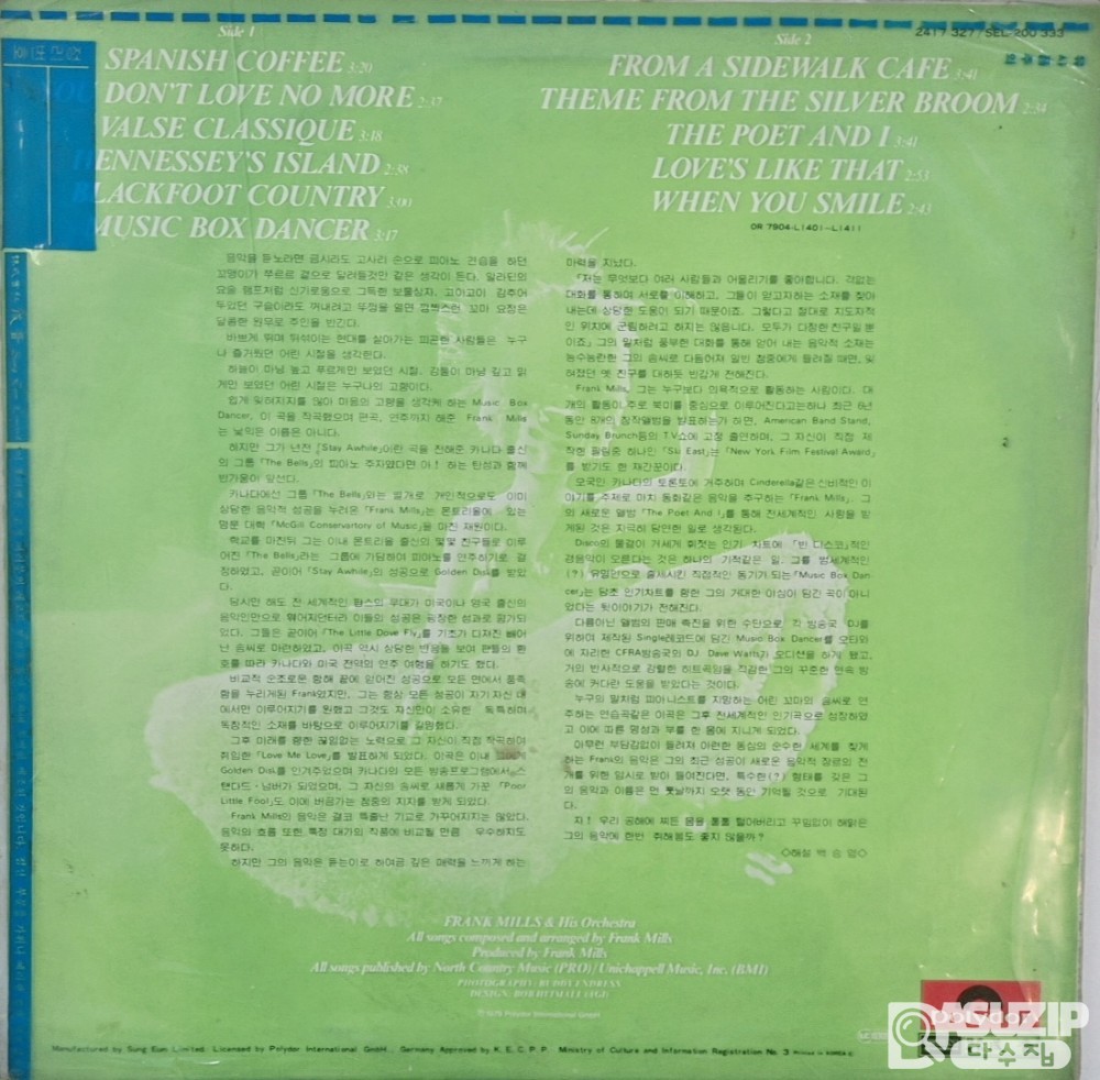 1978년 캐나다의 피아니스트이자 작곡가인 **프랭크 밀스(Frank Mills)**의 앨범 **'Music Box Dancer'**