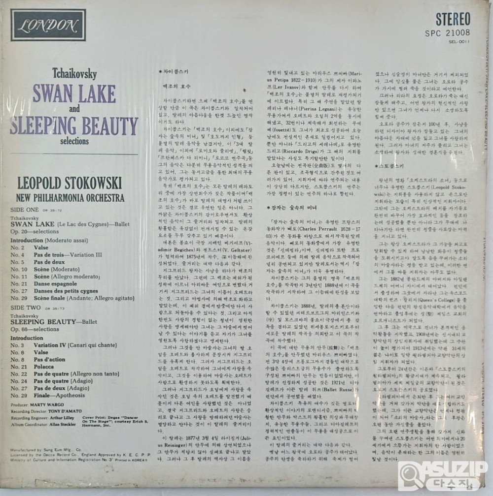 1966년 Leopold Stokowski의 Tchaikovsky: Swan Lake & Sleeping Beauty Selections 음반