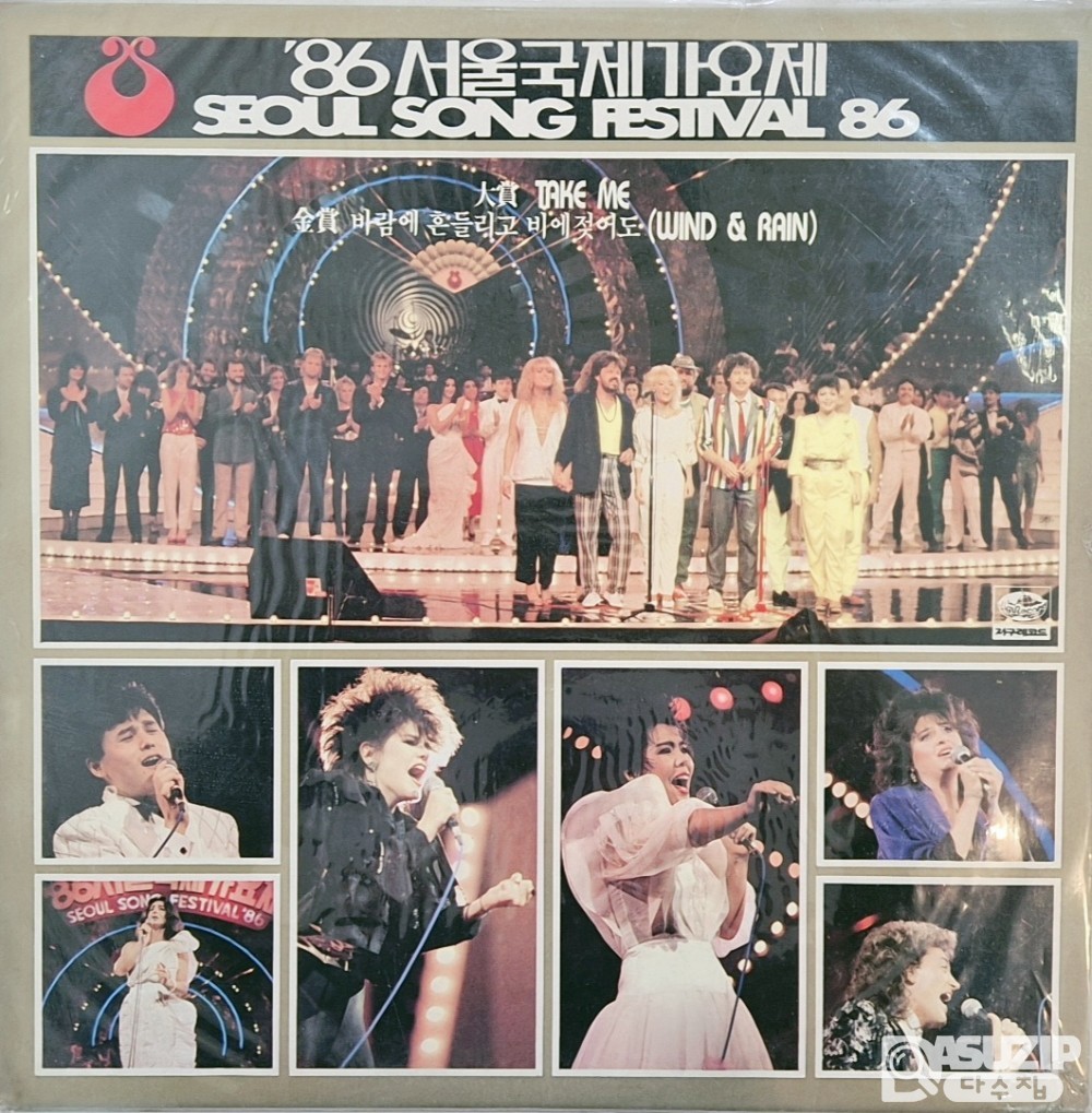 86 서울국제가요제 실황을 담은 LP 앨범
