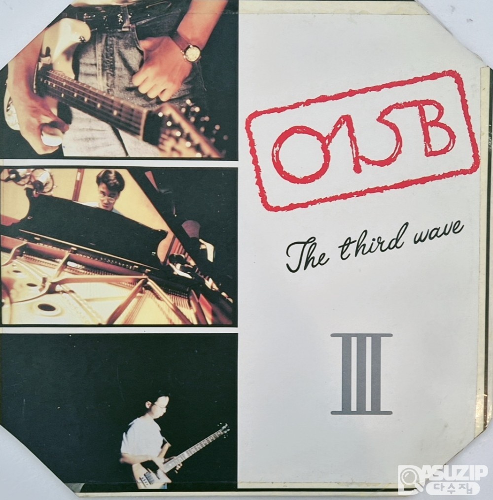 1992년 015B 3집: The Third Wave