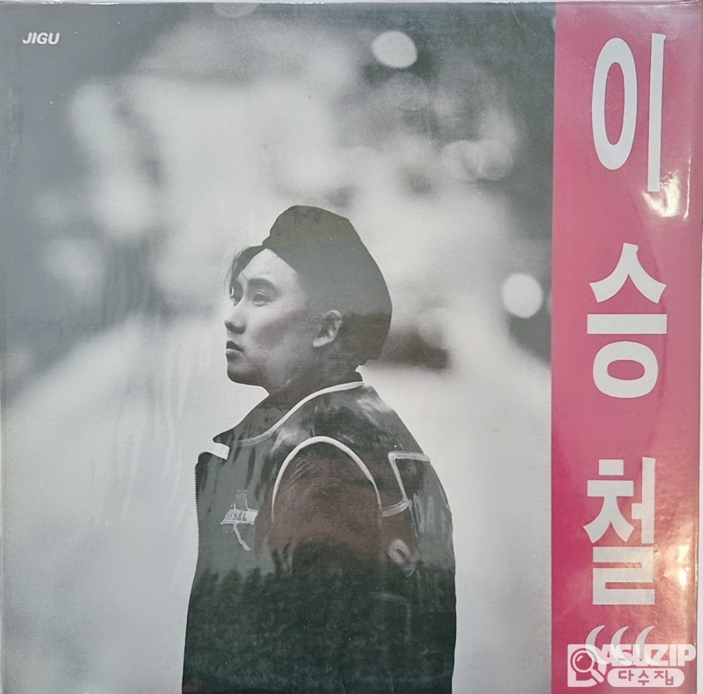 1992년 이승철의 3집 앨범