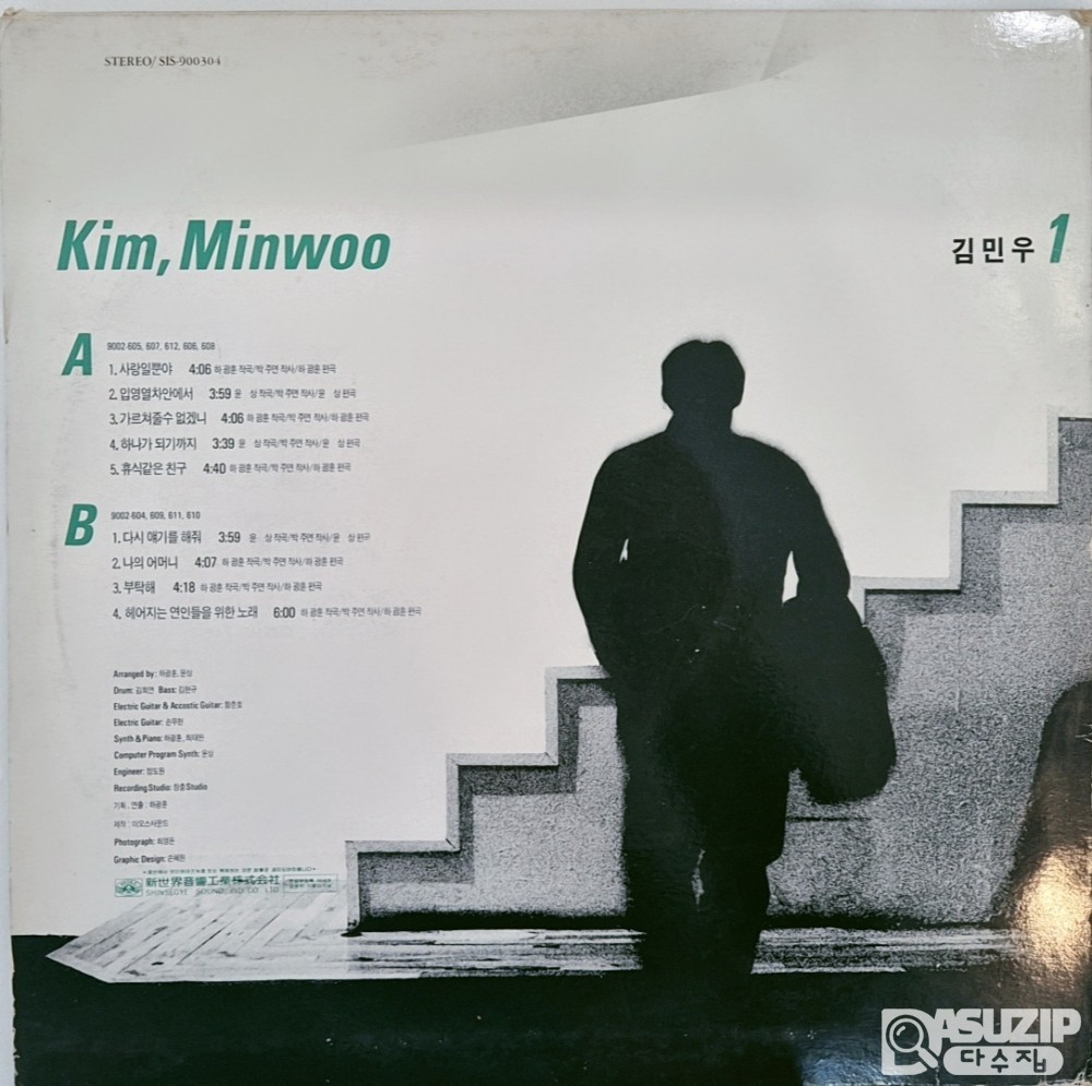 1990년 김민우의 1집 앨범