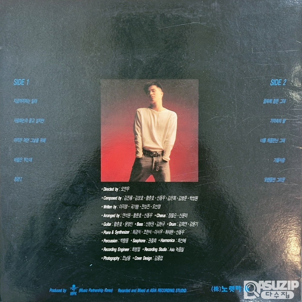 1992년 박준하의 1집 앨범