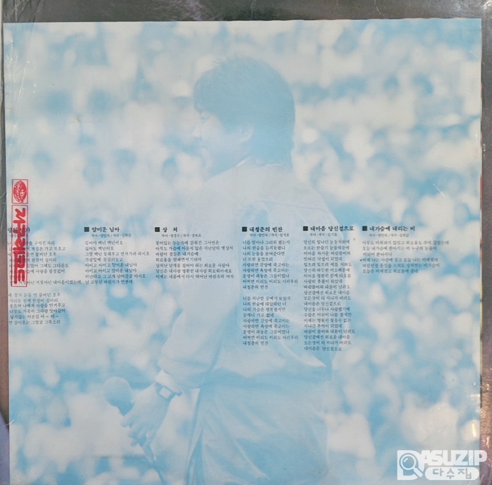 1985년 조용필의 8집