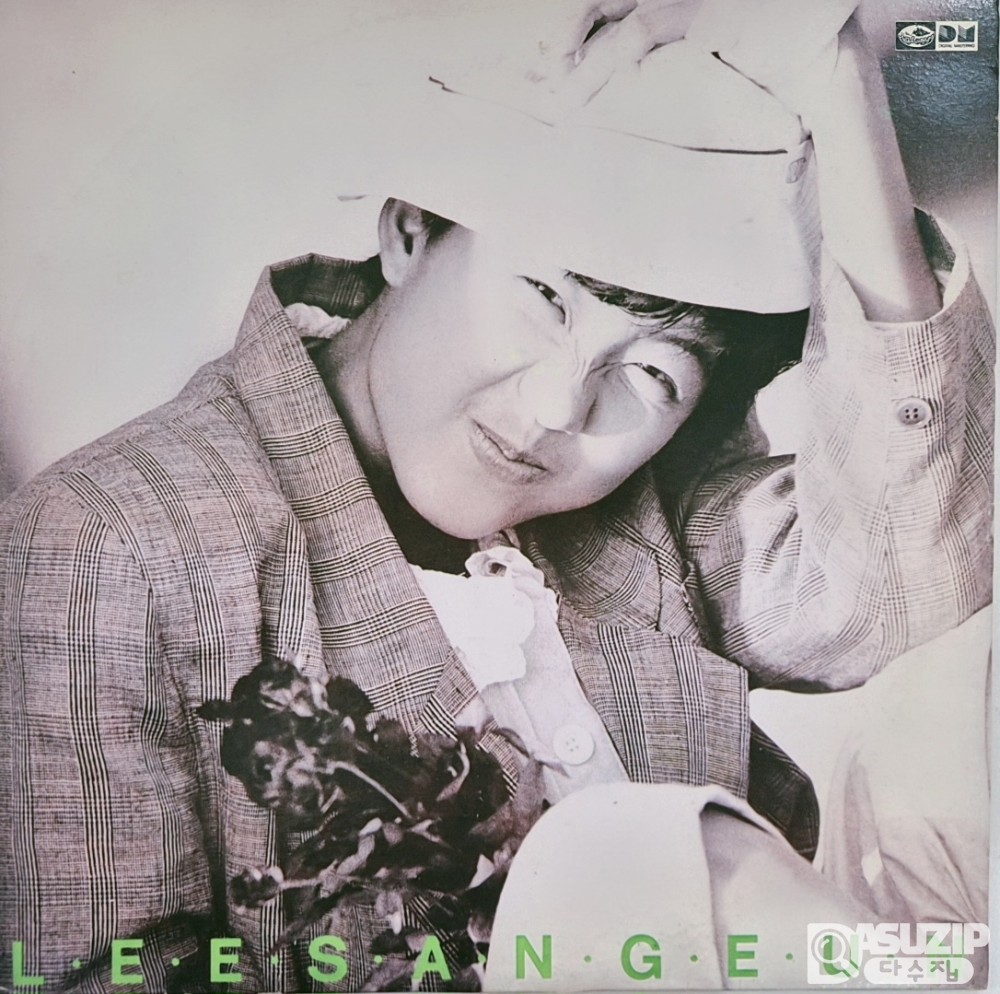 귀한 앨범 - 1988년 이상은의 1집 앨범