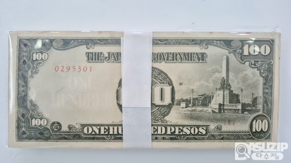 1943년 일본이 점령한 필리핀에서 발행된 일본 군표 100페소 다발 (준미사용)