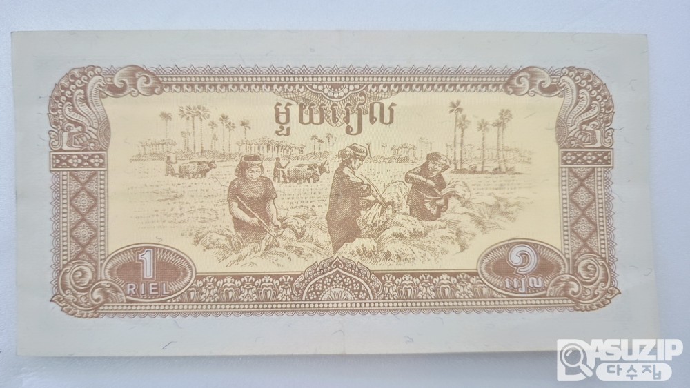 1979년 캄보디아 1리엘