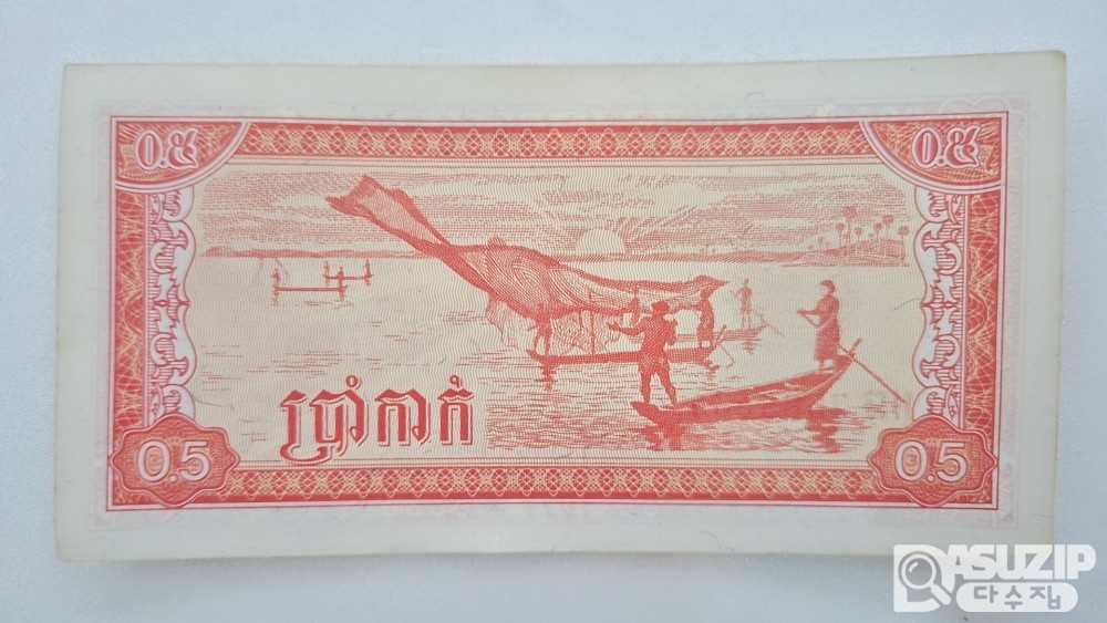 1979년 캄보디아 0.5 리엘