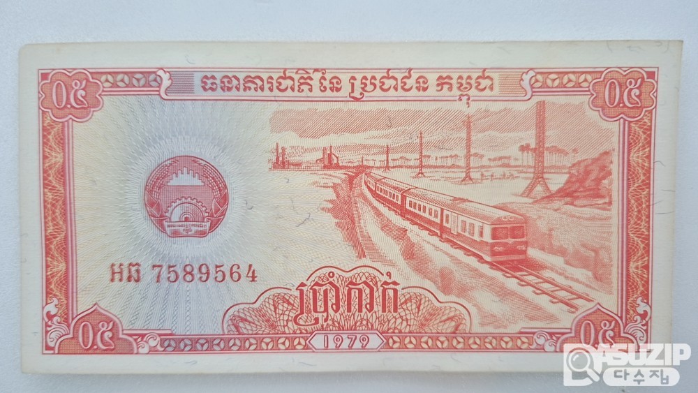 1979년 캄보디아 0.5 리엘