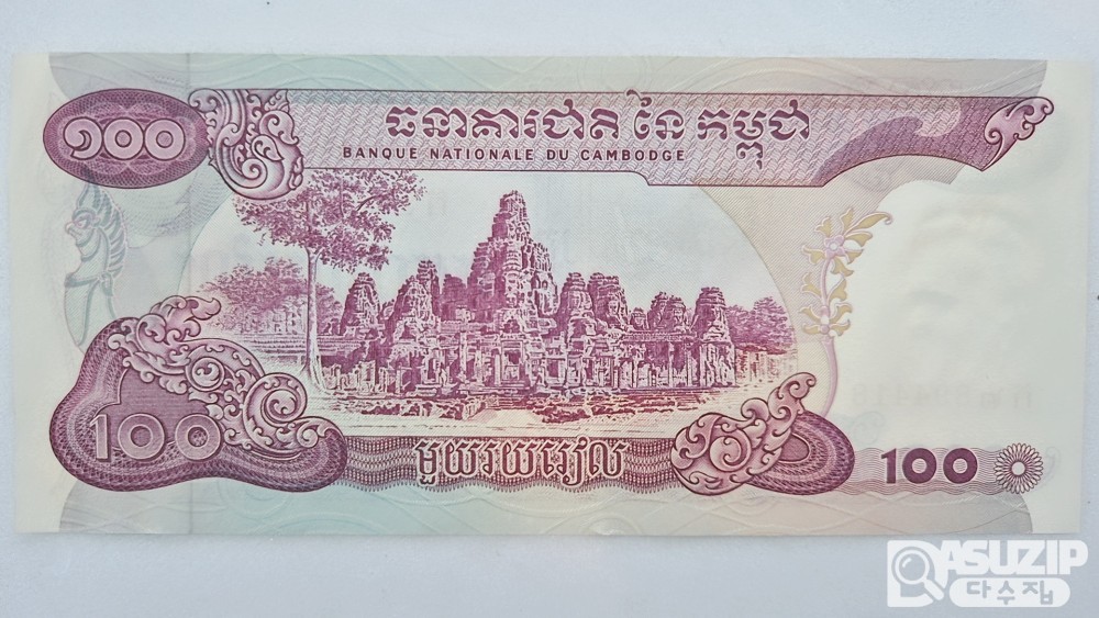 1973년 캄보디아 100 리엘 미사용