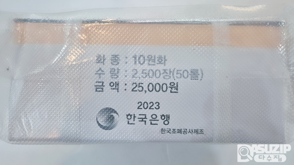2023년 신.10주 관봉