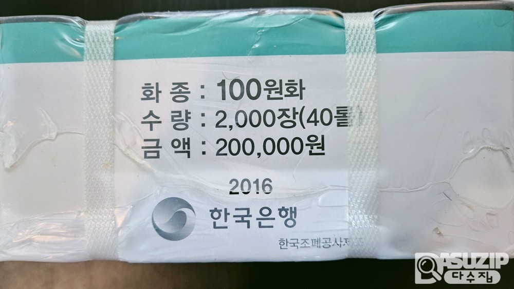 2016년 100주 관봉