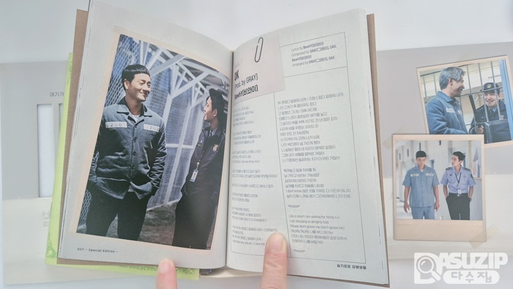 tvN 드라마 '슬기로운 감빵생활'의 OST 스페셜 에디션 앨범(단순개봉)