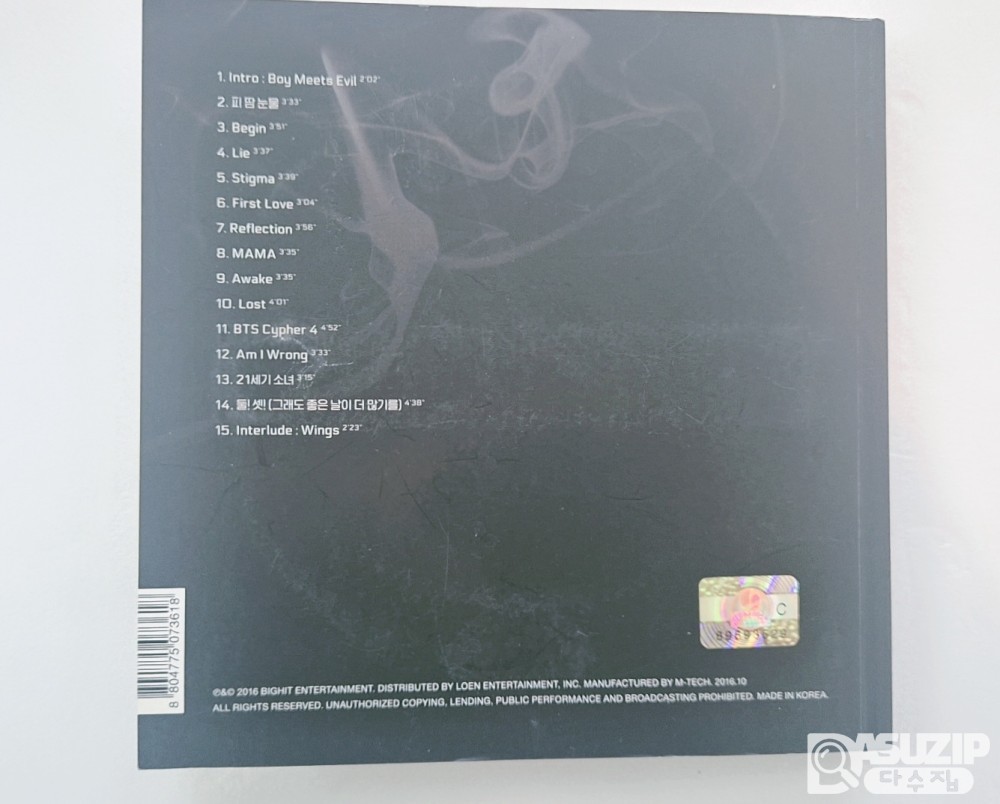 방탄소년단의 두 번째 정규 앨범인 'WINGS'