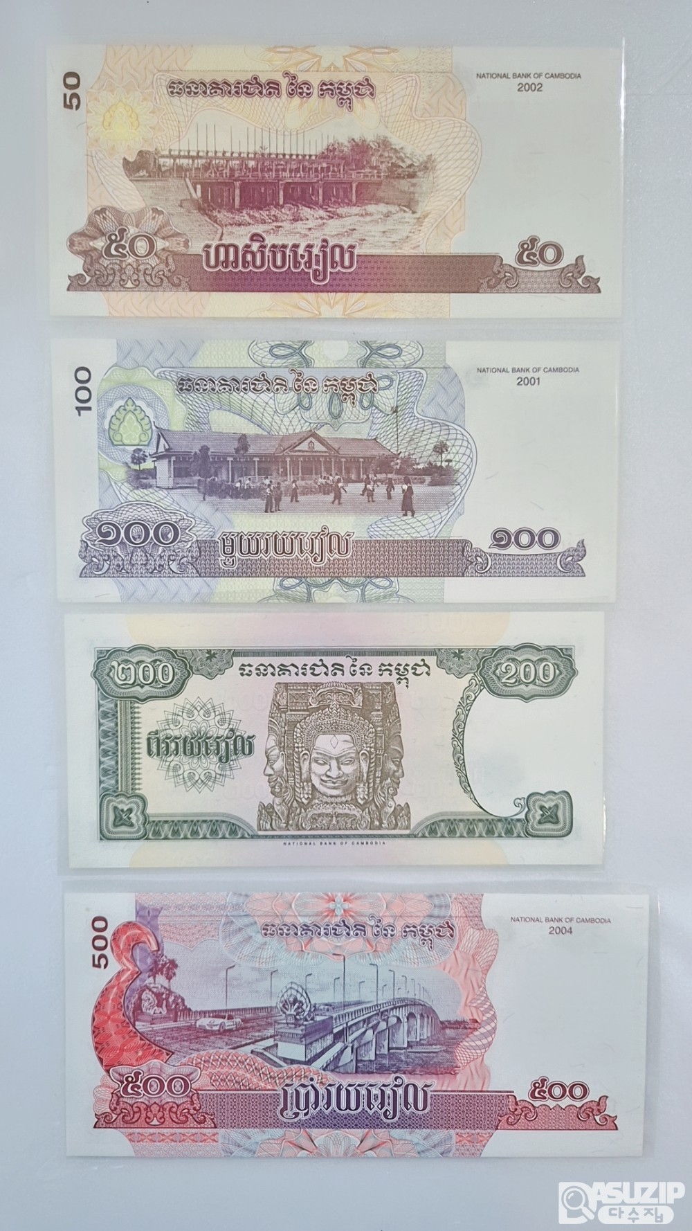 인도, 이란, 캄보디아 현용지페 10종 세트
