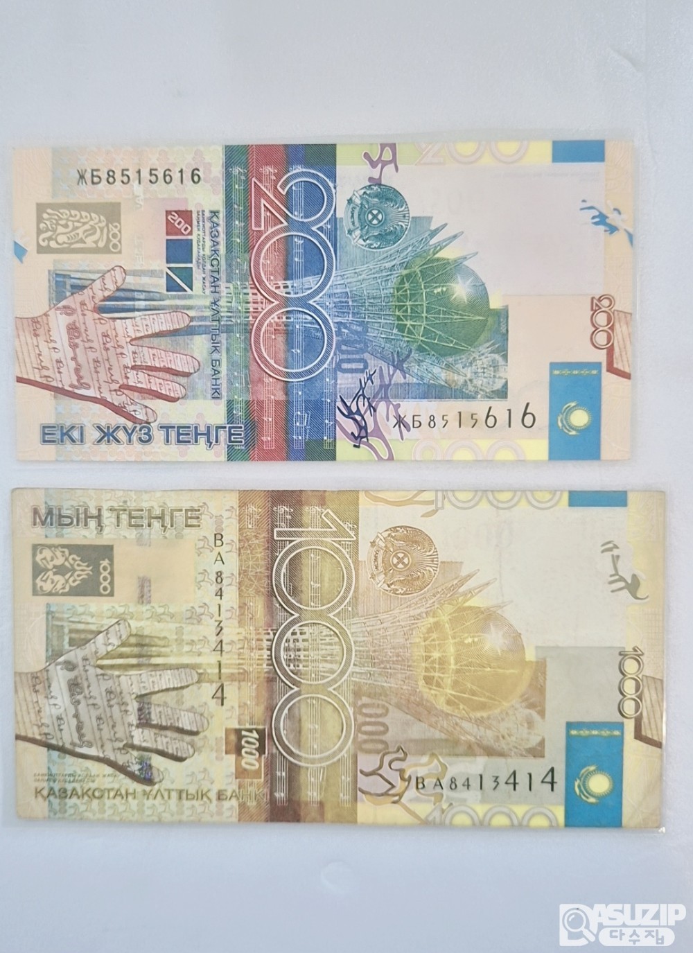 카자흐스탄, 베트남, 대만(타이완), 이탈리아 지폐 11종 일괄