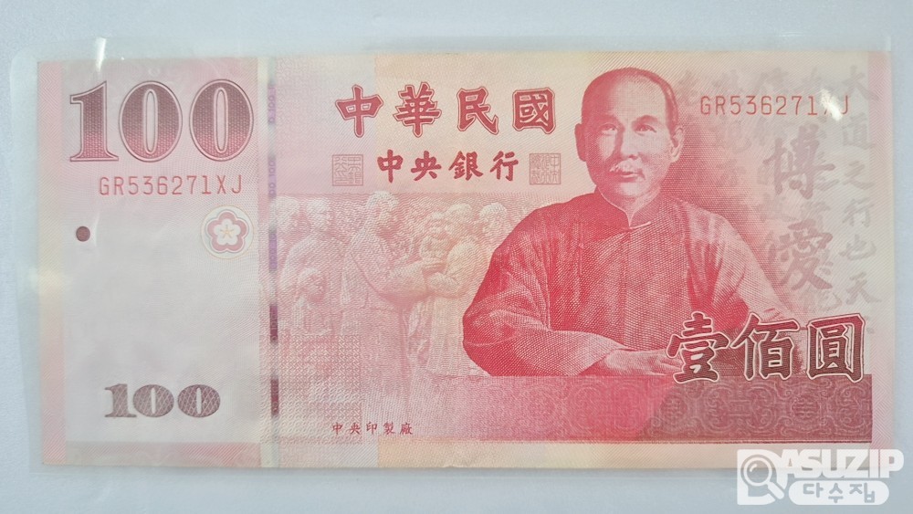 카자흐스탄, 베트남, 대만(타이완), 이탈리아 지폐 11종 일괄