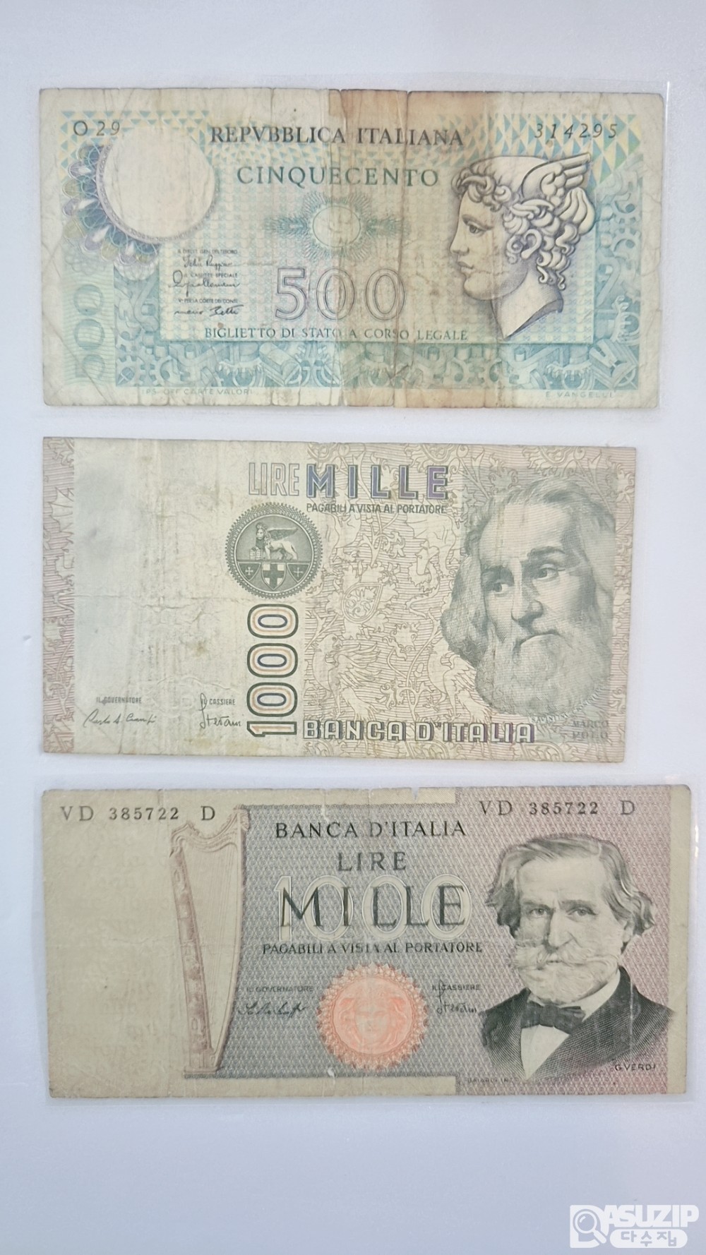 카자흐스탄, 베트남, 대만(타이완), 이탈리아 지폐 11종 일괄