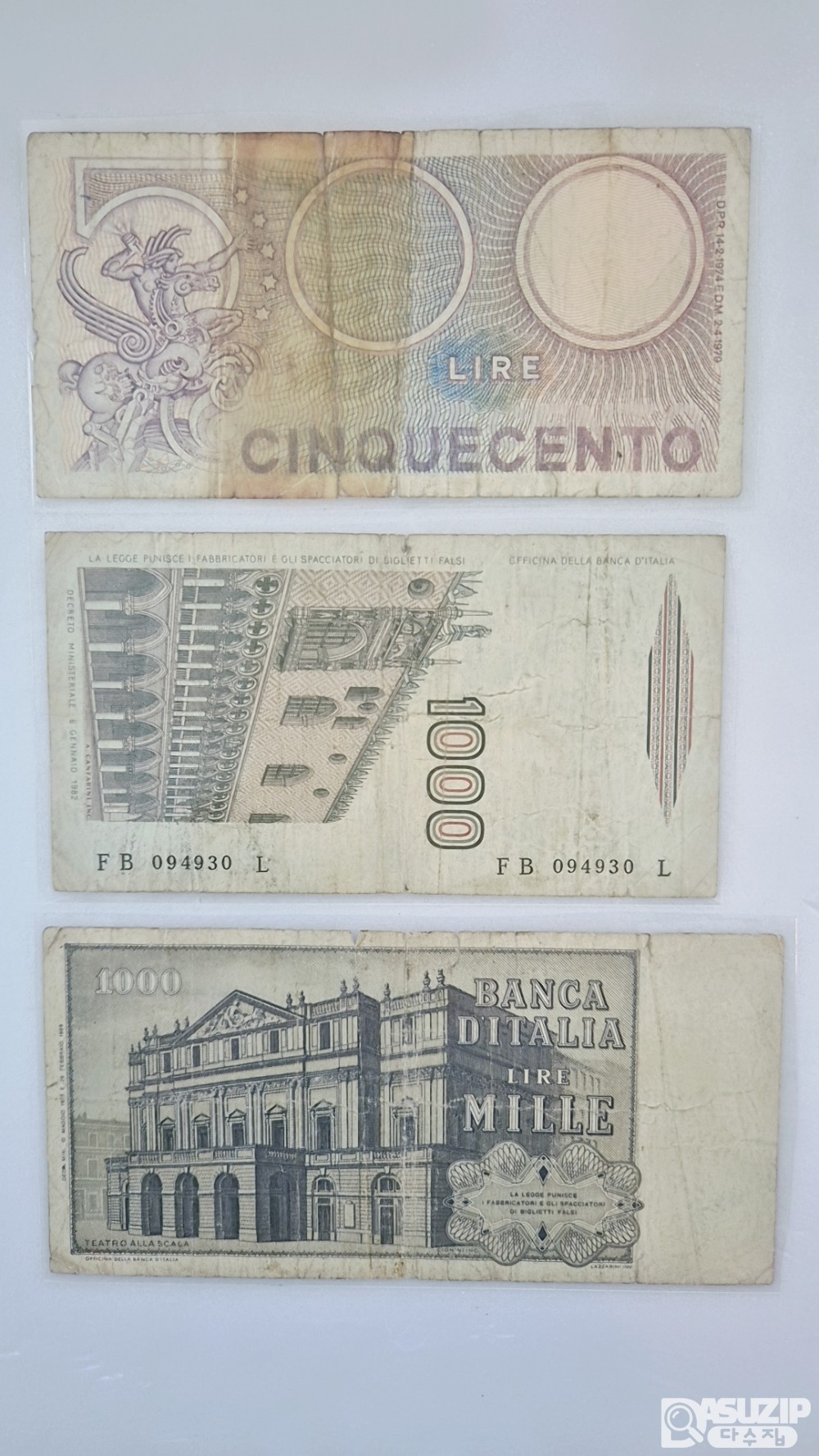 카자흐스탄, 베트남, 대만(타이완), 이탈리아 지폐 11종 일괄