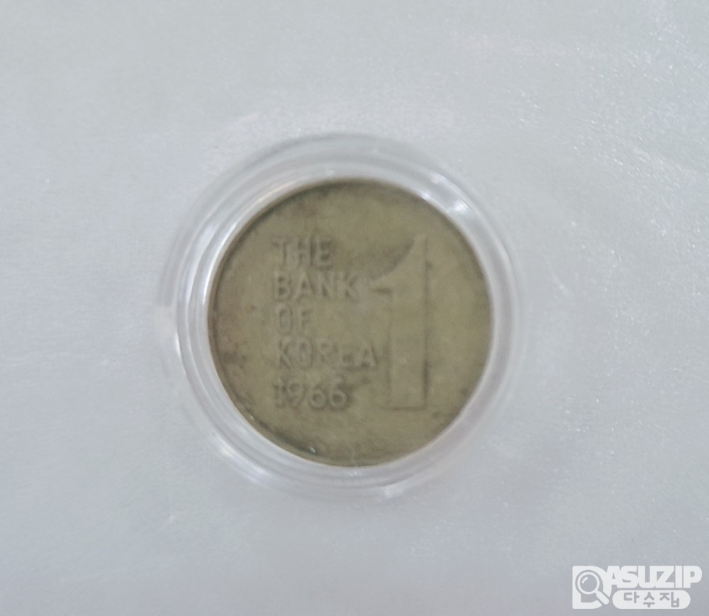 1966년 1, 5, 10원 3종세트