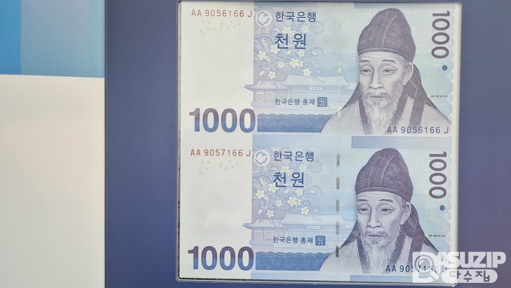 연결은행권 1천원 2면부
